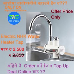 Instant Electric NHK Water Heater Tap